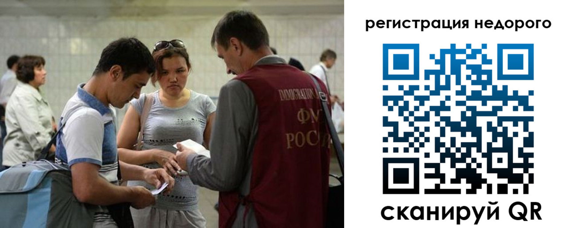 прописка регистрация в Троицке