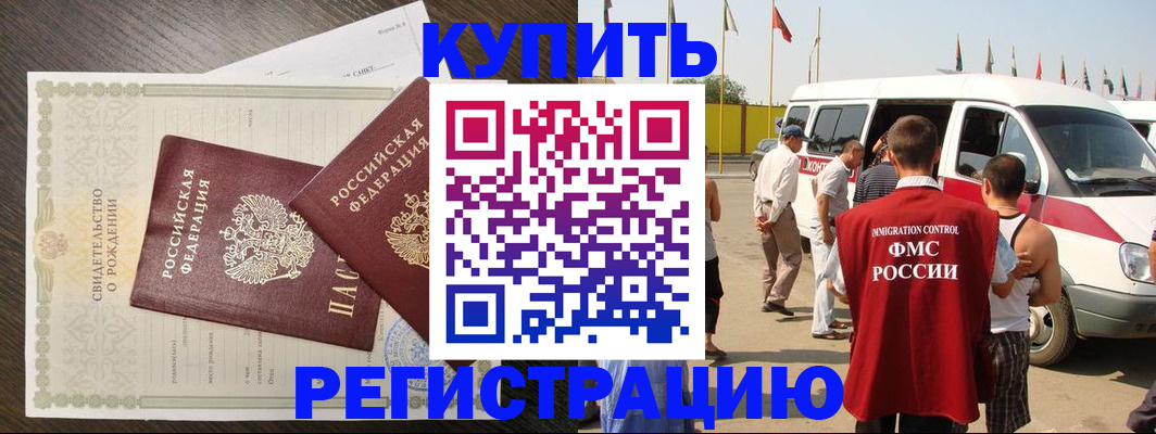 временная регистрация адрес в Троицке